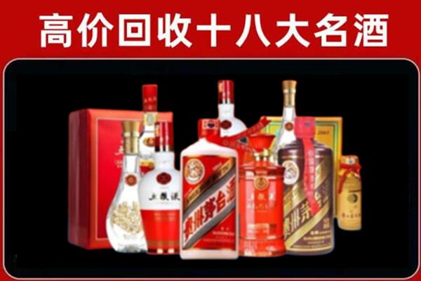 金昌市回收老酒